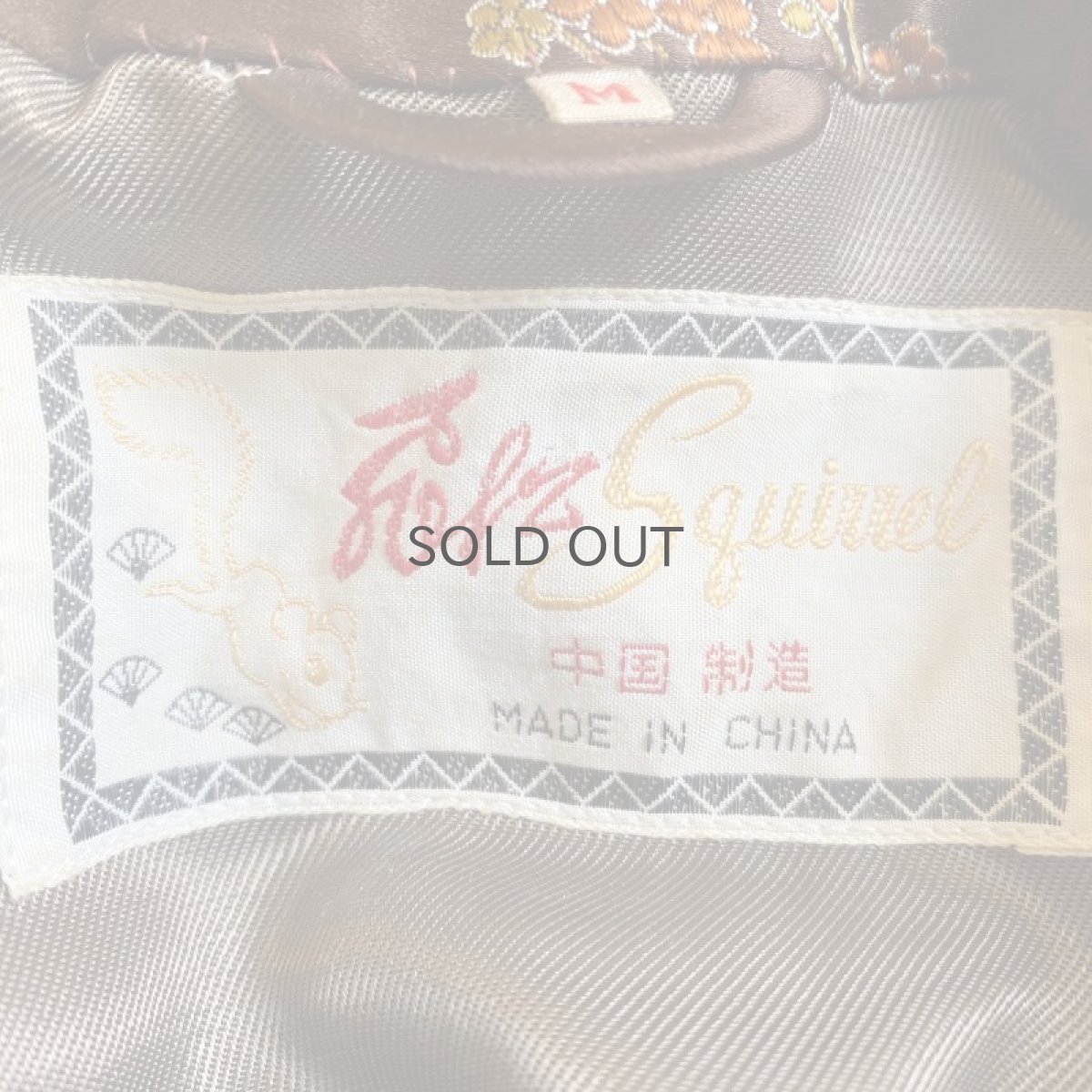 画像11: ALL OVER PATTERN BROWN COLOR CHINA JACKET / Ladies M (11)